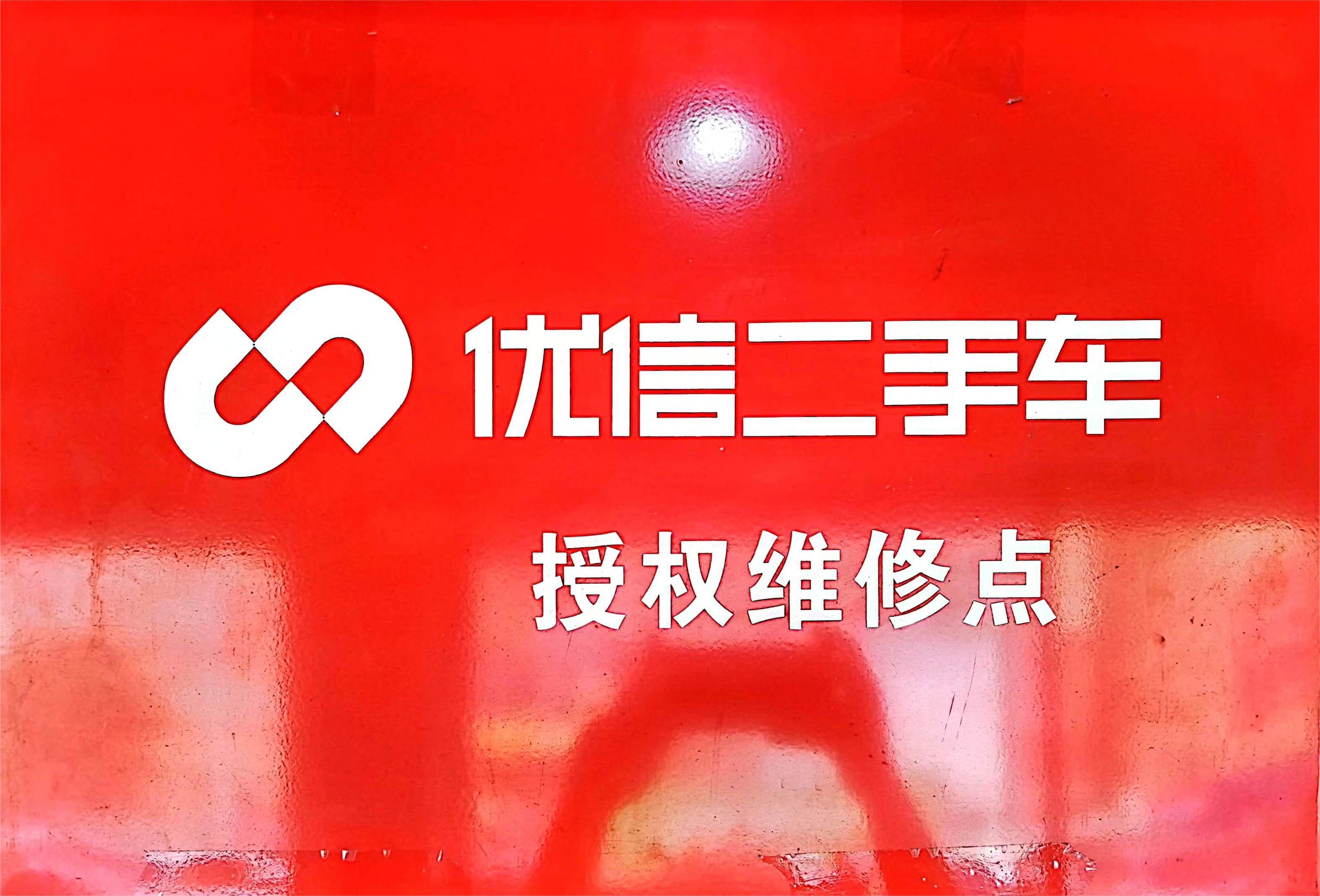 走进连顺