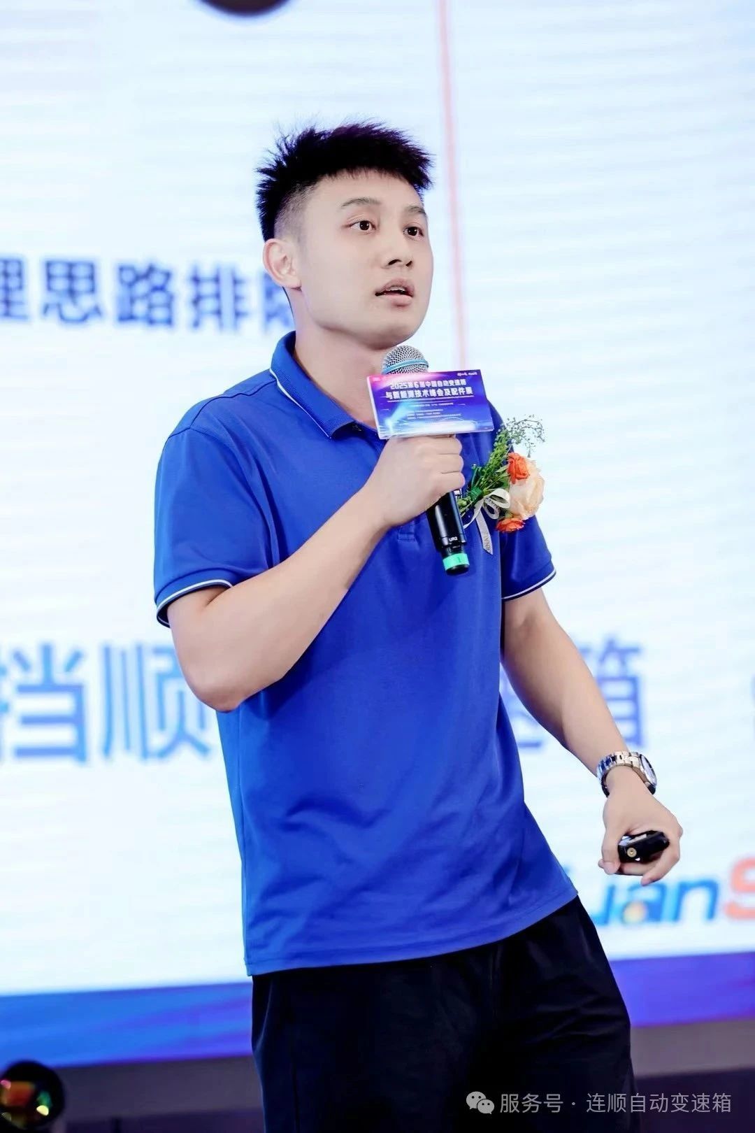 以技术分享为桥梁,深度融入行业交流-连顺团队参加第六届中国自动变速箱与新能源技术峰会及配件展