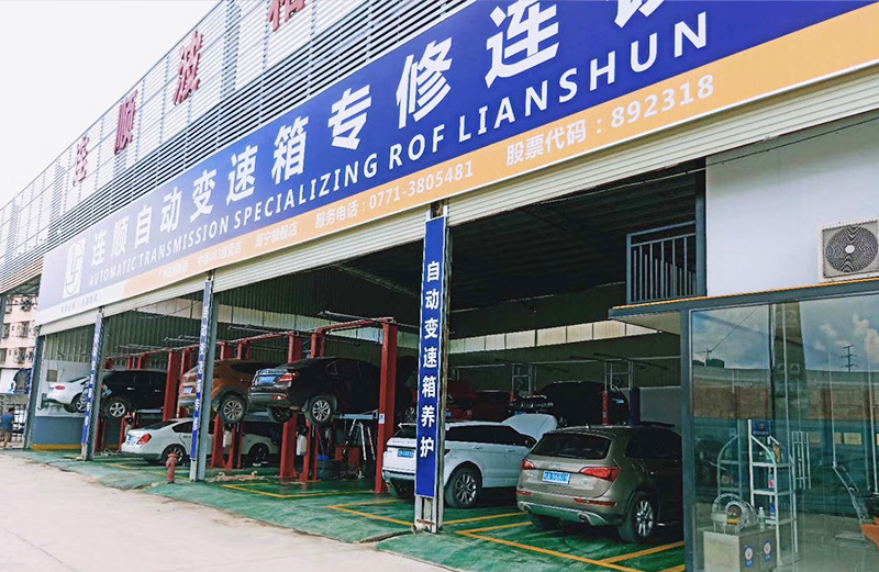 分厂实景_自动波维修多少钱_维修自动变速箱价格_大众变速箱维修费用_广州市连顺汽车科技有限公司
