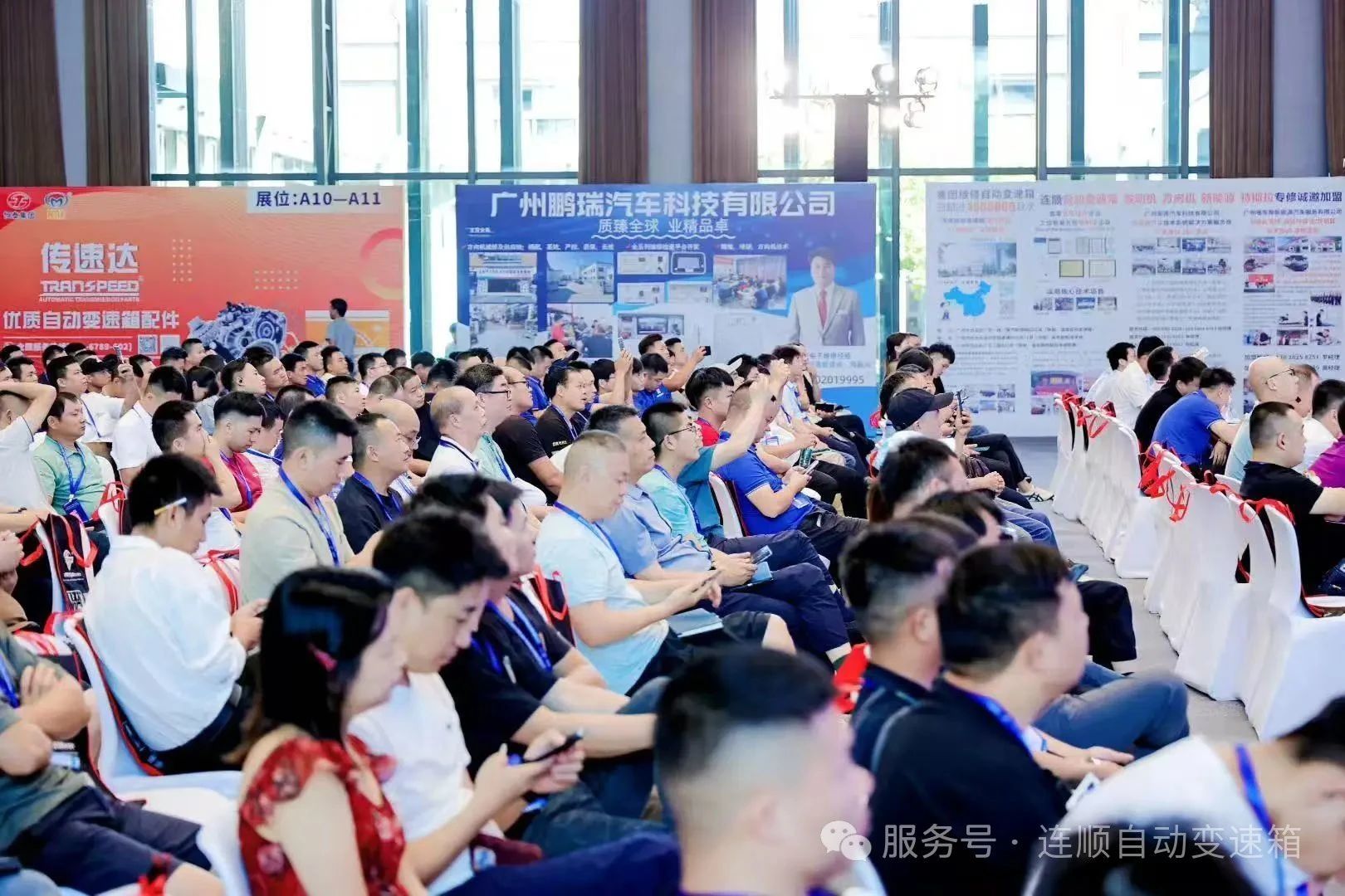 以技术分享为桥梁,深度融入行业交流-连顺团队参加第六届中国自动变速箱与新能源技术峰会及配件展