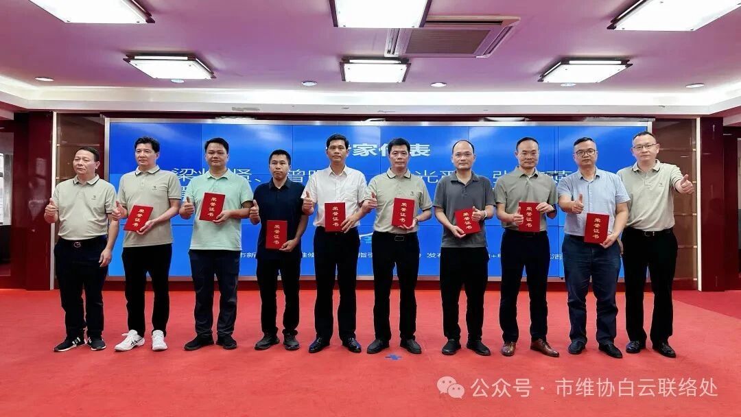 广州市机动车维修行业协会发布新能源汽车维修维护服务指引 助力行业规范转型