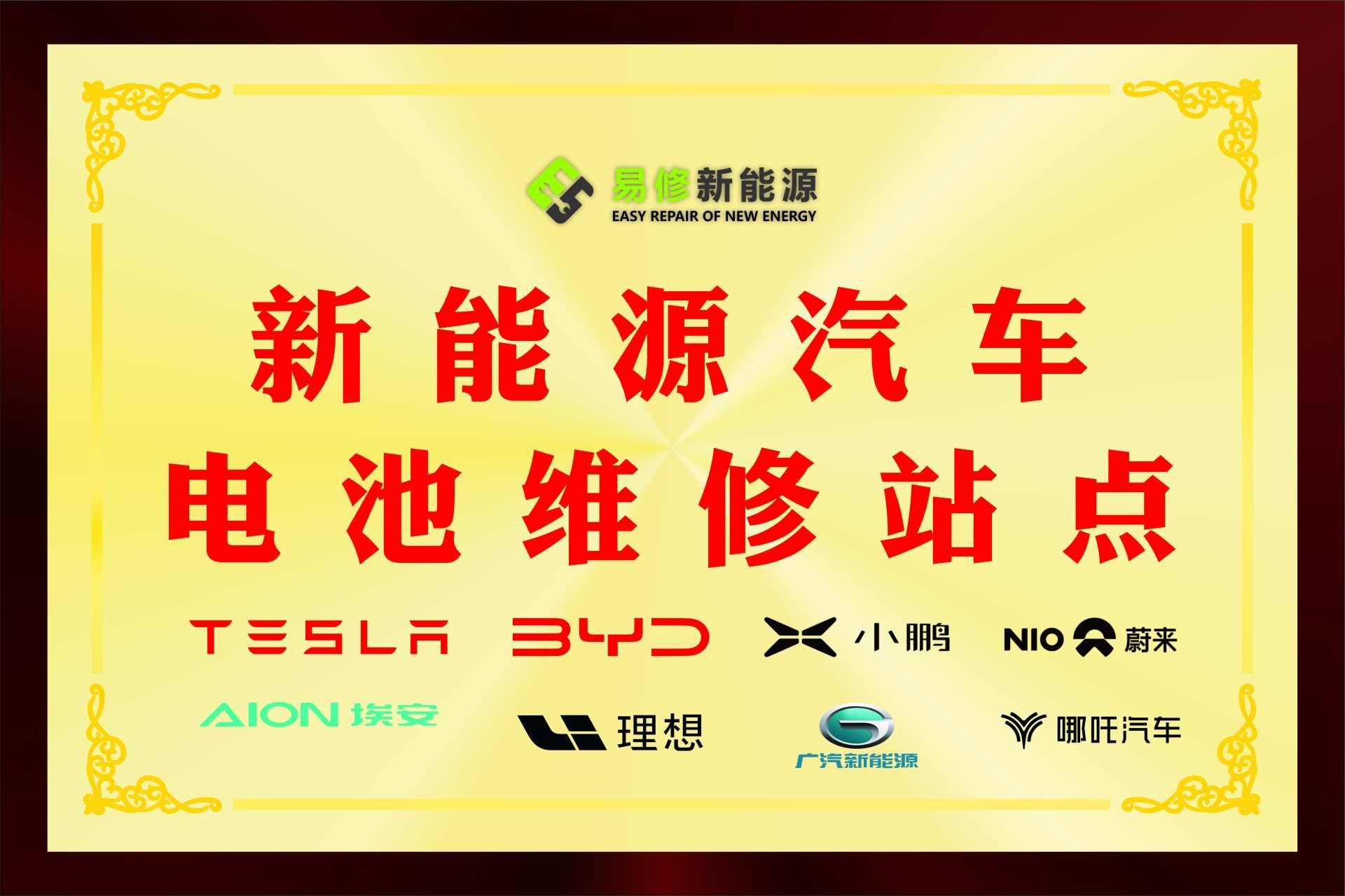新能源