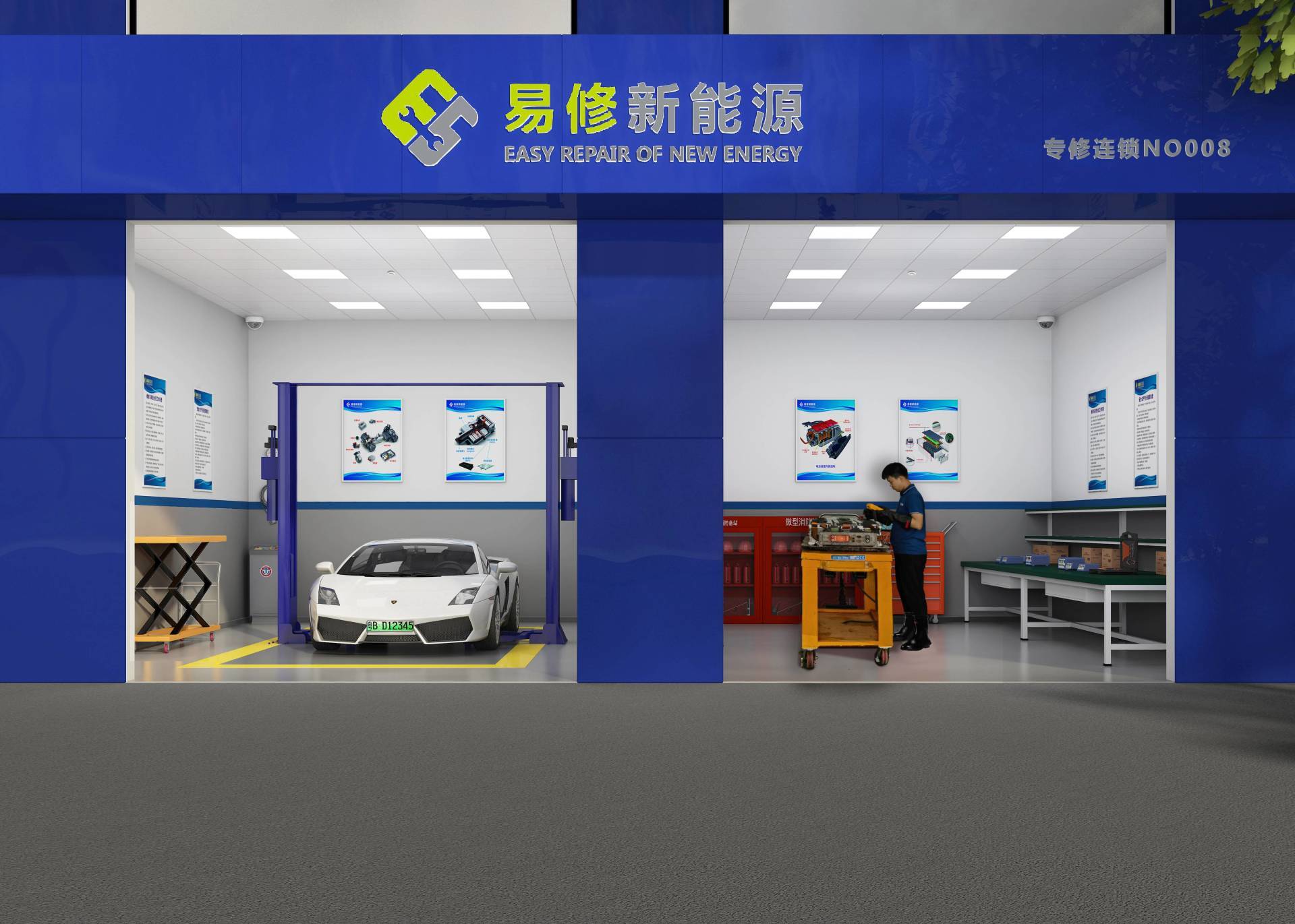 新能源